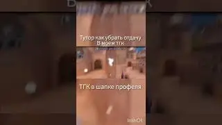 #стендофф2