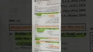 #upsc#pcs #roaro #uppcs