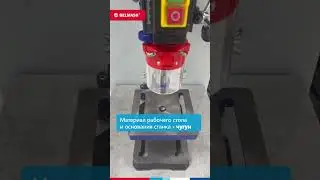 Топовый сверлильный станок BELMASH DP200 13