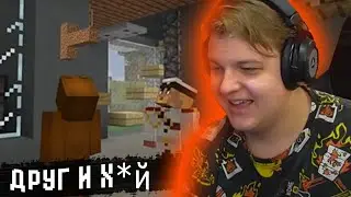 Пятерка Смотрит : Друг и Х*уй | Пятерка смотрит Анимации | Нарезка со стрима ФУГА ТВ