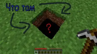 *ЧТО Я НАШЁЛ ПОД ЗЕМЛЁЙ!?!?*