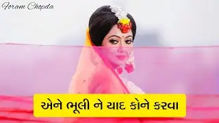 Gujarati Shayari Status ❤️ Heart Touching Status 🥰😘