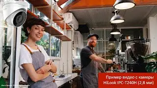 Пример видео с камеры HiLook IPC-T240H (2,8 мм)