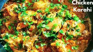 How to Make Chicken Karahi (Restaurant Style)
