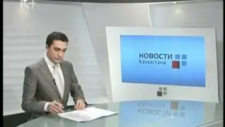 Новости Казахстана 17 февраля 2011   / kplus