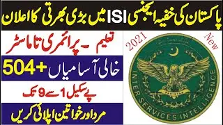 ISI Jobs 2021 || Intelligence Agency Jobs 2021 || Pak Army ISI Jobs 2021 Update || Intelligence Jobs
