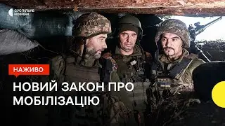 Вибухи в Харкові | Зміни в мобілізації | 18 травня