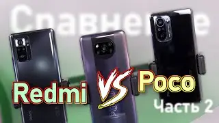 Redmi Note 10 Pro vs. Poco X3 Pro and Poco F3: Part 2