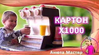 Автомат для напитков своими руками