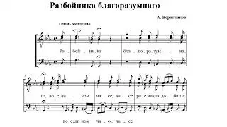 А. Воротников 