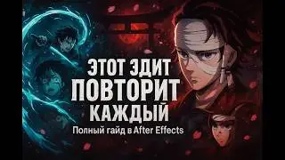 This edit is a must-do! A complete guide to After Effects in 10 minutes.