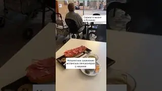 Неприятное сравнение испанских пенсионеров с нашими