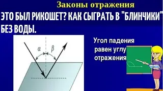 Отражение какого-либо тела,из её тела,отразилось в её тело.