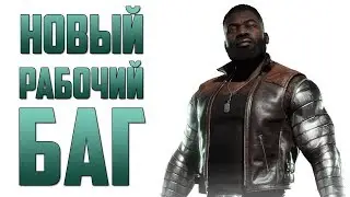 Mortal Kombat Mobile - НОВЫЙ РАБОЧИЙ БАГ | ПРОВЕРКА ПРОЙДЕНА