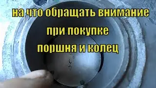 нет компрессии после расточки цилиндра,не заводится Минск 125.проблема найдена