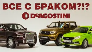 ЛАДА ВЕСТА, АУРУС СЕНАТ, УАЗ ПИКАП 