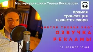 Вебинар 