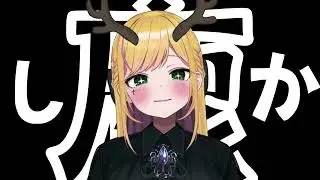 シカ色デイズ / Covered by リフ=プレーズ