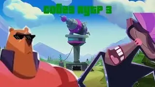 СОБЕЗ RYTP 3