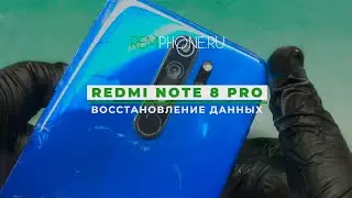 Xiaomi Redmi Note 8 Pro восстановление данных