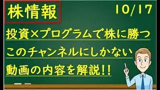 このYouTubeチャンネルにはどんなノウハウ動画があるのか！？語ってみました(^^)