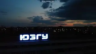 Проморолик КТС ЮЗГУ-2021