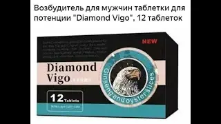 Diamond Vigo для мужчин