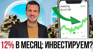 Куда инвестируют в Канаде? 5% в год или 12% в месяц.