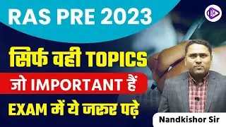 RAS Pre 2023 | Important Topics For RAS Pre Exam | RAS Exam Strategy by Nandkishor Sir | RAS 2023