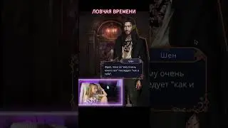 Любимый старичок ❤️☺️ #клубромантики #игроваяновелла #ловчаявремени