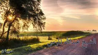 سورة ق .. تلاوة القارئ عبدالله الموسى .. Surah Qaf .. Abdullah Al-Mousa