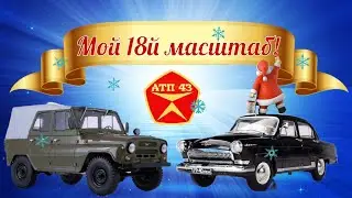 Коллекция моделей автомобилей 