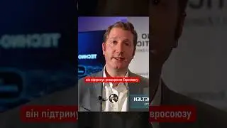 ЄС проти швидкого вступу України через корупцію #україна #новини #ес
