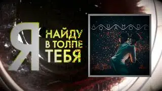 AQUAMODE - ALTER EGOS [OFFICIAL LYRIC VIDEO]