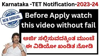 KAR-TET Notification 2023/Karnataka Teachers Eligibility Test Notification 2023/KARTET 2023