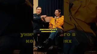 Казахи, уничтожьте его 😂 