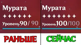 ШОК!!! РАЗРАБОТЧИКИ ПОЛНОСТЬЮ ИЗМЕНЯТ СИСТЕМУ ПРОКАЧКИ ПЕРСОНАЖА В ПИРО РЕГИОНЕ | Genshin Impact