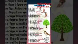 bihar gk gs most important questions and answers# 