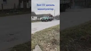 Зил-130 манипулятор дизель д-245