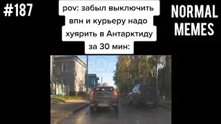 забыл выключить впн | мемы