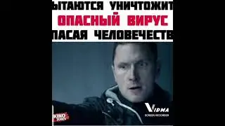 пытается уничтожить опасный вирус спасая человечество