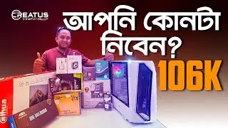 ১ লক্ষ ৬ হাজার টাকায় স্বপ্নের পিসি! এডিটিং, গেমিং, কোডিং সব একসাথে | Hasan Vlogs | Creatus Computer