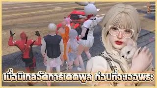 เมื่อมิเกลจัดการเดดพูล ก่อนที่จะเจอพระ
