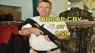 ASP SVU Review