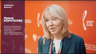 Сказано на форуме НБНМ-2022 | Инконсалт | Ирина Короткова