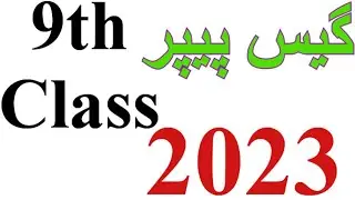 9th Class Important Guess paper 2023 #Englishguess2023 #100%guess2023