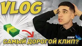 VLOG - СНИМАЕМ БОЛЬШОЙ КЛИП + фотосет