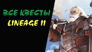 (39+) Wedding March Свадебный марш (Heine) (Музыкальный кристал) Lineage 2