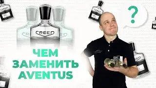 CREED AVENTUS AND ITS ALTERNATIVES: MAZZOLARI NERO / ZEBRA / HACIVAT / CEDRAT BOISE