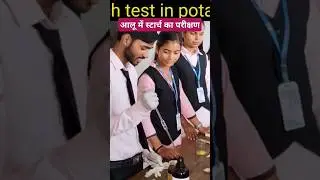 Starch test in potato